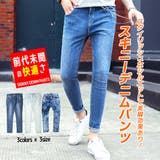 スキニー スキニーパンツ デニムパンツ | SPADE | 詳細画像1