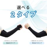 冷感 アームカバー UV手袋 | Spero | 詳細画像3