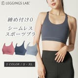 シームレススポブラ スポーツブラ かわいい | Spero | 詳細画像1