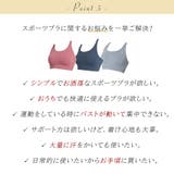 シームレススポブラ スポーツブラ かわいい | Spero | 詳細画像7