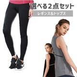 スポーツウェア 選べる2点セット スポーツウェア上下 | Spero | 詳細画像1