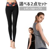 スポーツウェア 選べる2点セット スポーツウェア上下 | Spero | 詳細画像1 