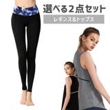 スポーツウェア 選べる2点セット スポーツウェア上下 | Spero | 詳細画像1