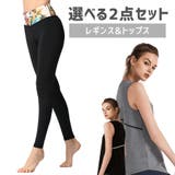 スポーツウェア 選べる2点セット スポーツウェア上下 | Spero | 詳細画像1 