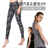 スポーツウェア 選べる2点セット スポーツウェア上下 | Spero | 詳細画像1