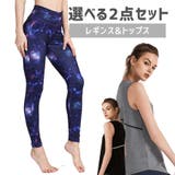 スポーツウェア 選べる2点セット スポーツウェア上下 | Spero | 詳細画像1