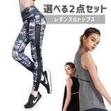 スポーツウェア 選べる2点セット スポーツウェア上下 | Spero | 詳細画像1