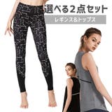 スポーツウェア 選べる2点セット スポーツウェア上下 | Spero | 詳細画像1