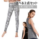 スポーツウェア 選べる2点セット スポーツウェア上下 | Spero | 詳細画像1