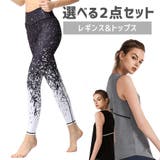 スポーツウェア 選べる2点セット スポーツウェア上下 | Spero | 詳細画像1 