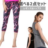 スポーツウェア 選べる2点セット スポーツウェア上下 | Spero | 詳細画像1