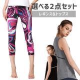 スポーツウェア 選べる2点セット スポーツウェア上下 | Spero | 詳細画像1
