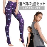 スポーツウェア 選べる2点セット スポーツウェア上下 | Spero | 詳細画像1