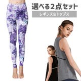 スポーツウェア 選べる2点セット スポーツウェア上下 | Spero | 詳細画像1
