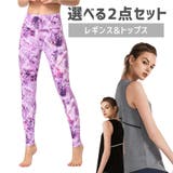 スポーツウェア 選べる2点セット スポーツウェア上下 | Spero | 詳細画像1