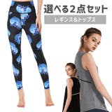 スポーツウェア 選べる2点セット スポーツウェア上下 | Spero | 詳細画像1 