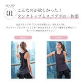 ブラ付きタンクトップ 一体型 スポブラ | Spero | 詳細画像2