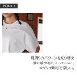ショルダーメッシュTシャツ レディース 半袖 | Spero | 詳細画像3 