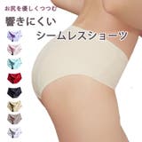 シームレス ショーツ 下着 | Spero | 詳細画像1 