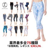 ヨガウェア ヨガ レギンス | Spero | 詳細画像1