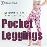 ヨガウェア レギンス フィットネスレギンス | Spero | 詳細画像2