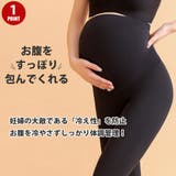 マタニティレギンス ヨガウェア ヨガ | Spero | 詳細画像2