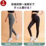 マタニティレギンス ヨガウェア ヨガ | Spero | 詳細画像5