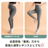マタニティレギンス ヨガウェア ヨガ | Spero | 詳細画像6