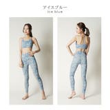 アイスブルー | ヨガウェア 上下セット スポーツウェア | Spero