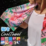 冷却タオル 極冷感タオル 冷たい | Spero | 詳細画像1 