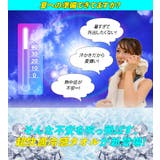 冷却タオル 極冷感タオル 冷たい | Spero | 詳細画像2 