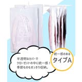 吊るせる衣類圧縮袋6枚組 中サイズ6枚 衣類 | Spero | 詳細画像5