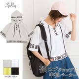 袖ロゴクロップド半袖パーカー | SpRay | 詳細画像1 
