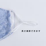 エンブロレースマスク | SpRay | 詳細画像3