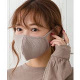 グレイッシュベージュ | リブマスク | SpRay