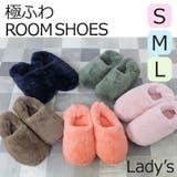 極ふわルームシューズ | STAR TRADING | 詳細画像1