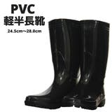 PVC軽半長靴 | STAR TRADING | 詳細画像1 