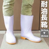 耐油白長靴 | STAR TRADING | 詳細画像1
