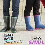 艶無し女性カラーブーツ | STAR TRADING | 詳細画像1 