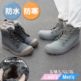 防寒防水サファリシューズ | STAR TRADING | 詳細画像1 