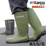 【Kaepa】KaepaセーフティーTPEブーツ | STAR TRADING | 詳細画像1 