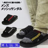 【IMPACT PRO】メッシュサンダル | STAR TRADING | 詳細画像1 