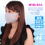 水着マスク グレー 洗える 在庫あり 夏用マスク レディース UVカット | StarFire | 詳細画像1