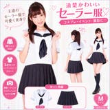 【A&T Collection】神(かみ)高校夏用特別制服 Mサイズ | StarFire | 詳細画像1