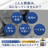 レチノール PDRN ファーミングクリーム 480g 大容量 | 素肌べっぴん館 | 詳細画像2
