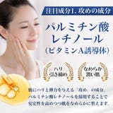 レチノール PDRN ファーミングクリーム 480g 大容量 | 素肌べっぴん館 | 詳細画像4