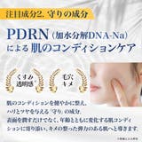 レチノール PDRN ファーミングクリーム 480g 大容量 | 素肌べっぴん館 | 詳細画像5