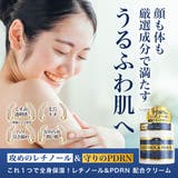 レチノール PDRN ファーミングクリーム 480g 大容量 | 素肌べっぴん館 | 詳細画像9