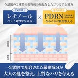 レチノール PDRN ファーミングクリーム 480g 大容量 | 素肌べっぴん館 | 詳細画像3