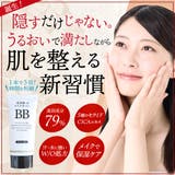 美容液inメイクカバーBBクリーム 50g    SPF24 PA++ | 素肌べっぴん館  | 詳細画像1 